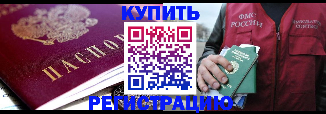 прописка в квартире в Ленинск-Кузнецком