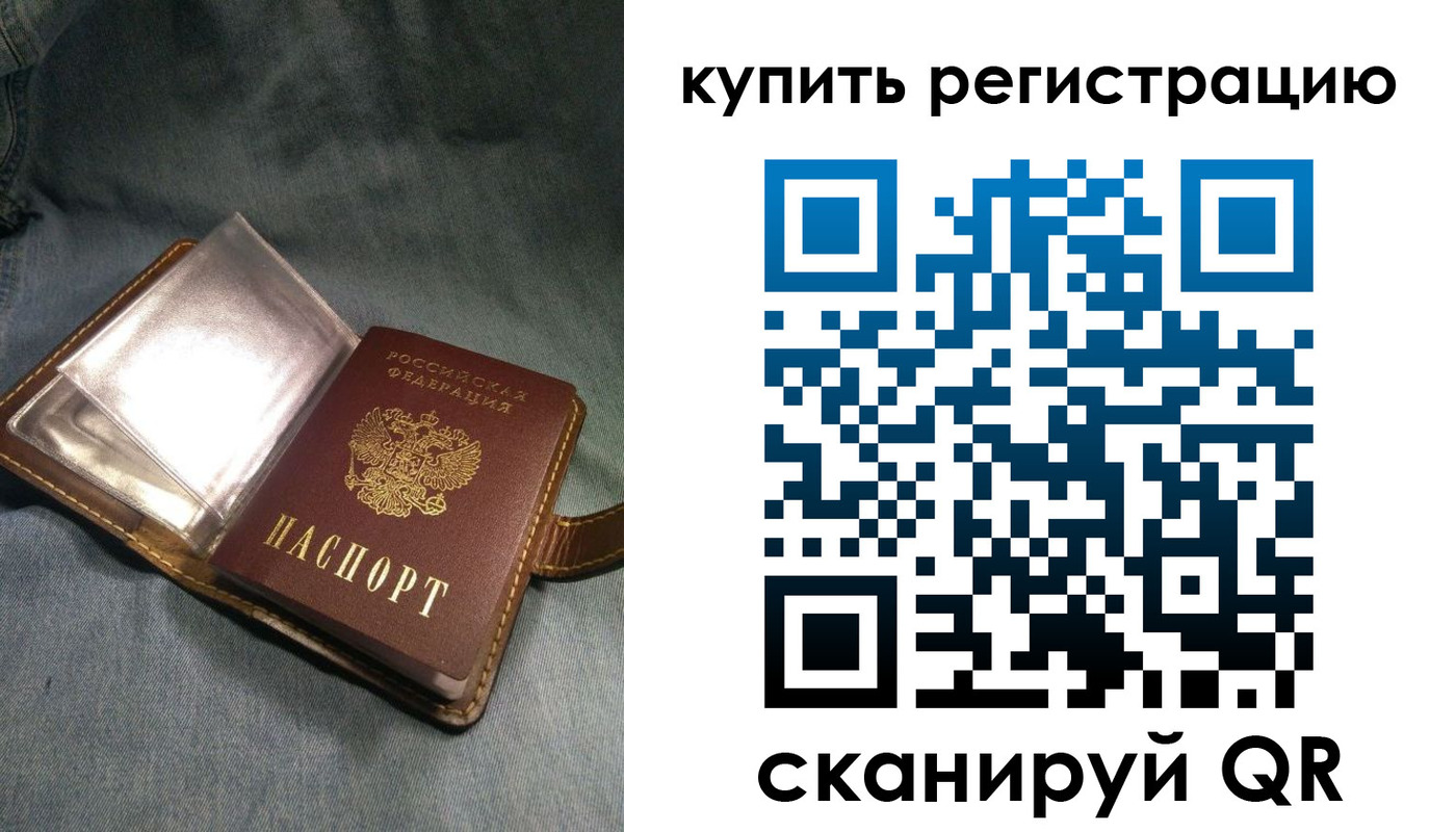 временная регистрация гарантия в Ленинск-Кузнецком