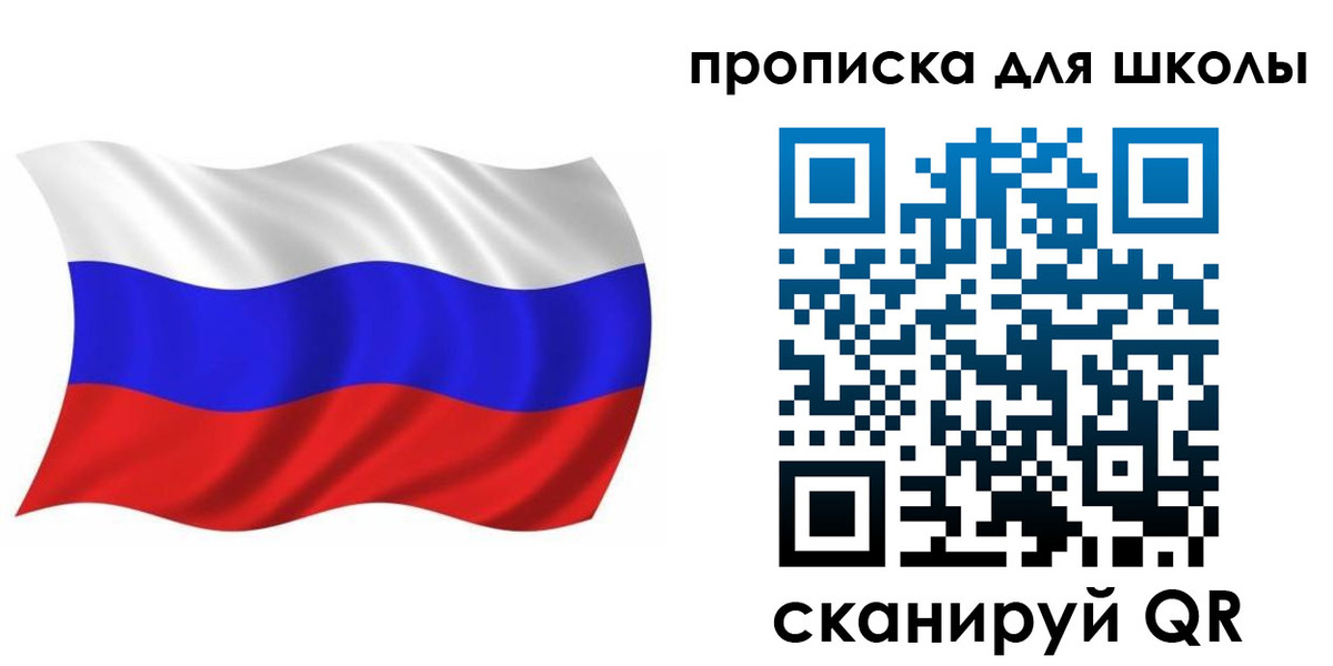 прописка в Ленинск-Кузнецком