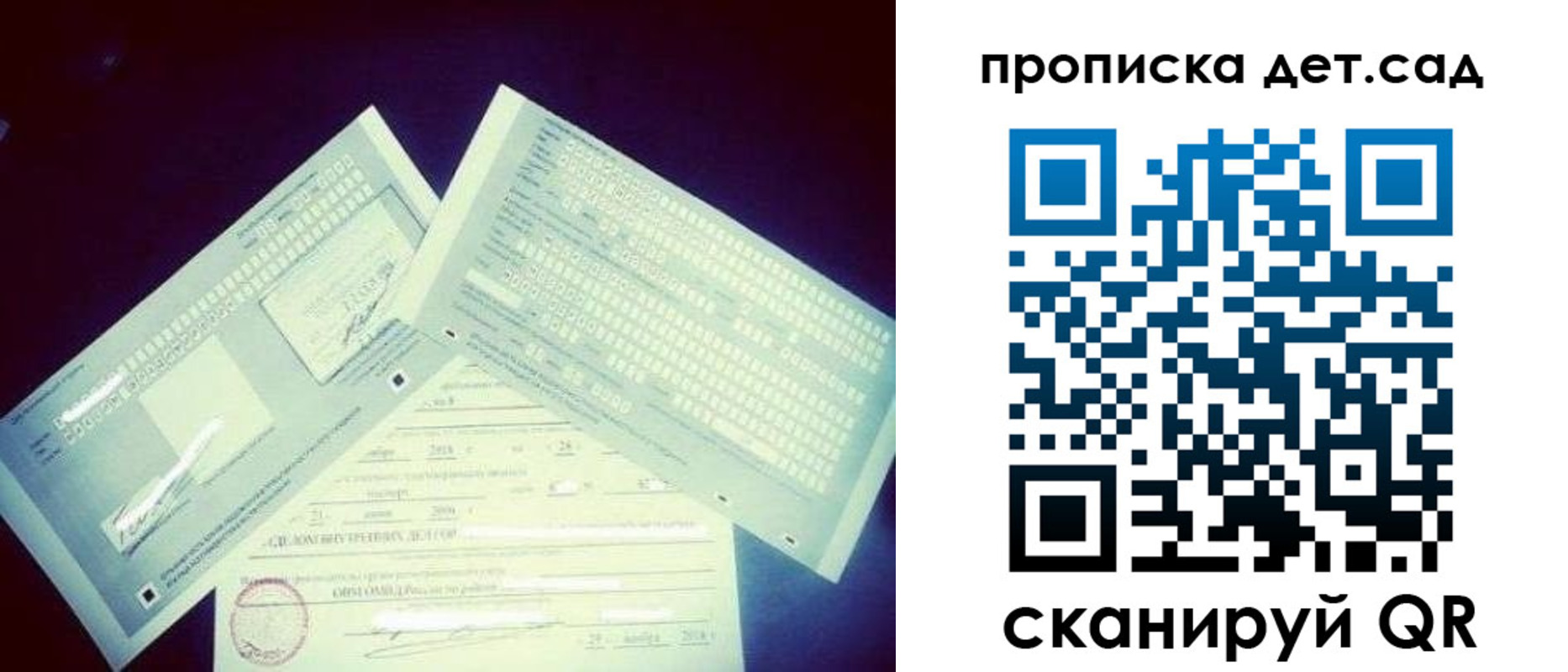 прописка от собственника в Ленинск-Кузнецком