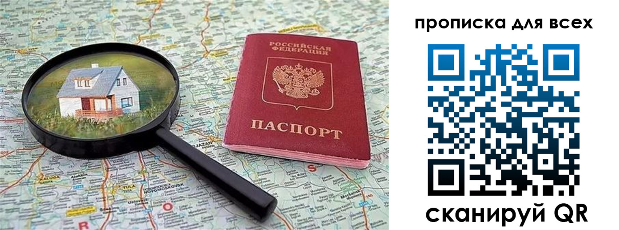 временная регистрация гарантия в Ленинск-Кузнецком