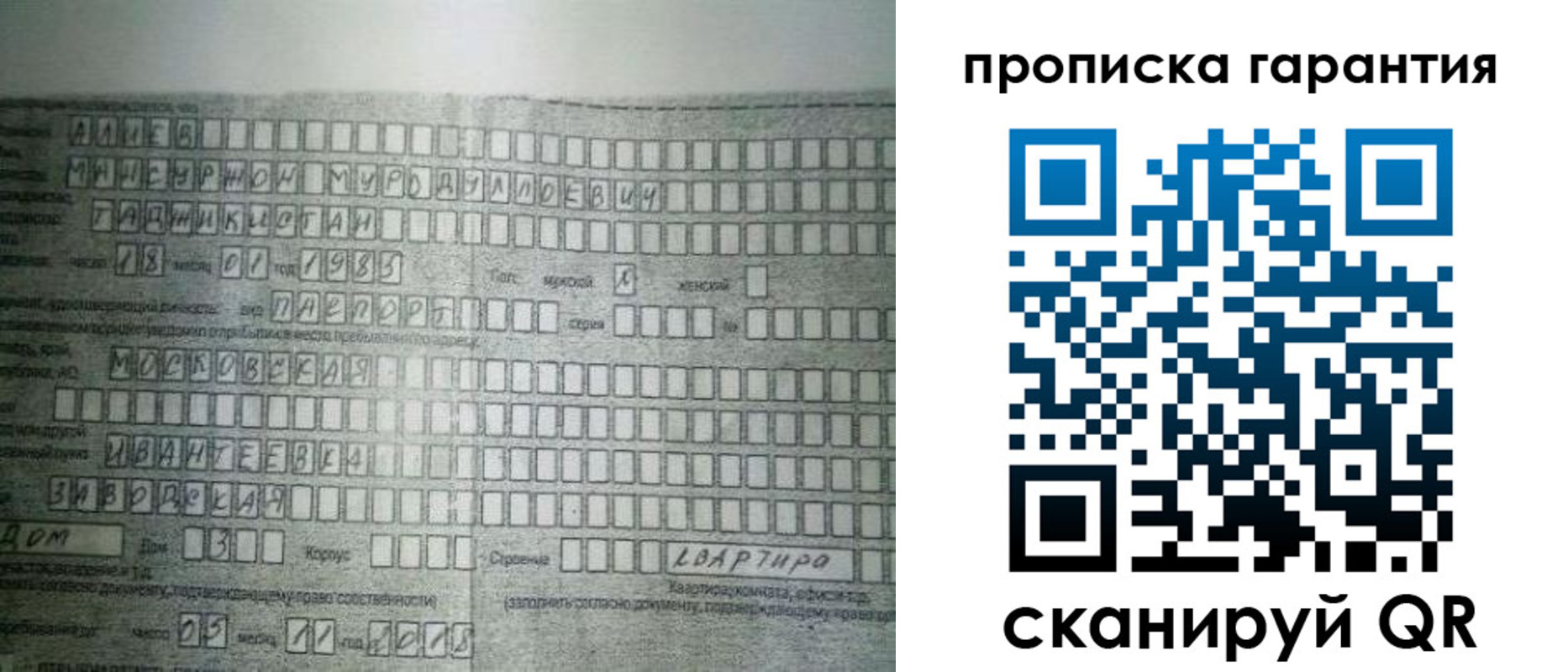 прописка для работы в Ленинск-Кузнецком