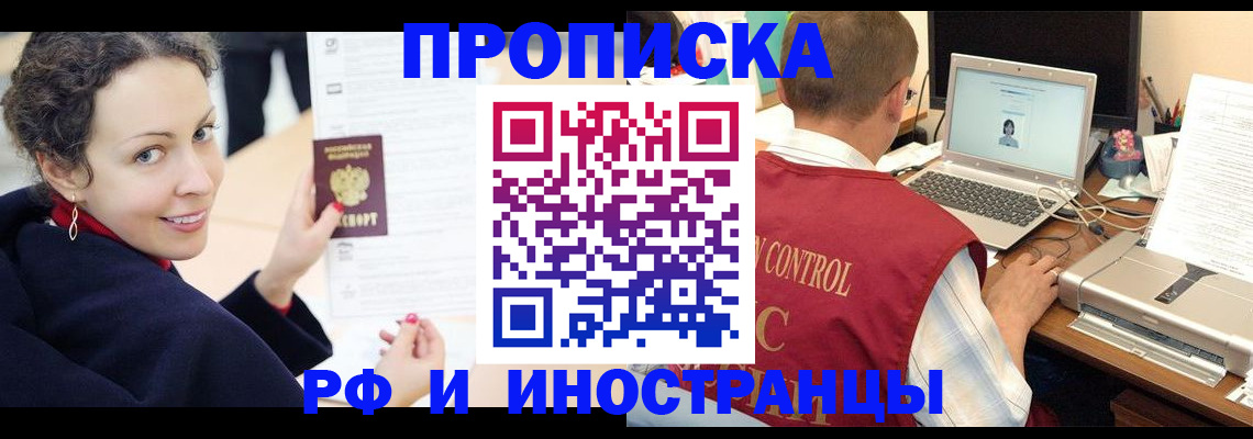 временная регистрация недорого в Ленинск-Кузнецком