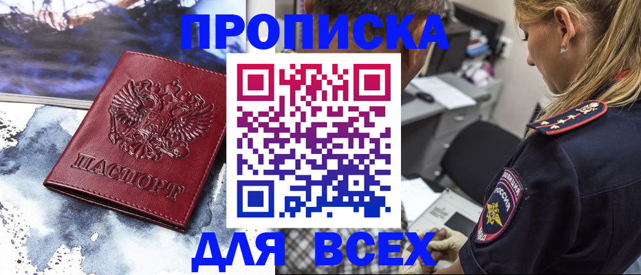 временная регистрация адрес в Ленинск-Кузнецком