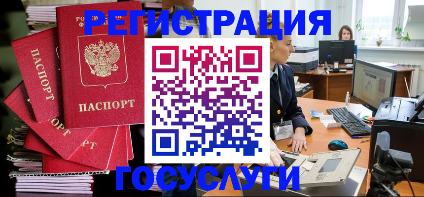 прописка для школы в Ленинск-Кузнецком