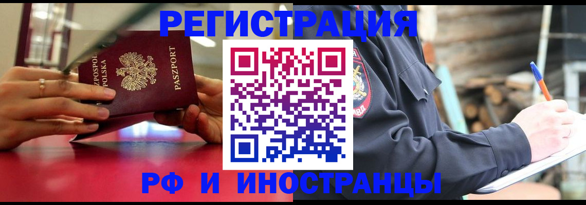 прописка 2025 в Ленинск-Кузнецком