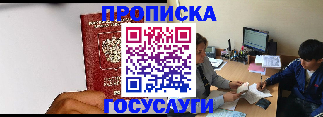 временная регистрация госуслуги в Ленинск-Кузнецком