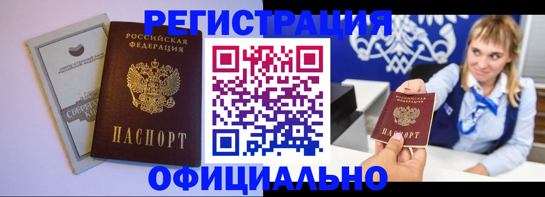 временная регистрация для школы в Ленинск-Кузнецком