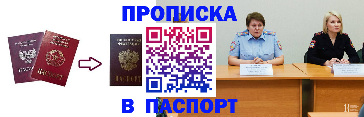 временная регистрация для всех в Ленинск-Кузнецком