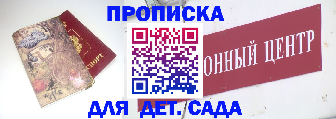 прописка штамп в Ленинск-Кузнецком