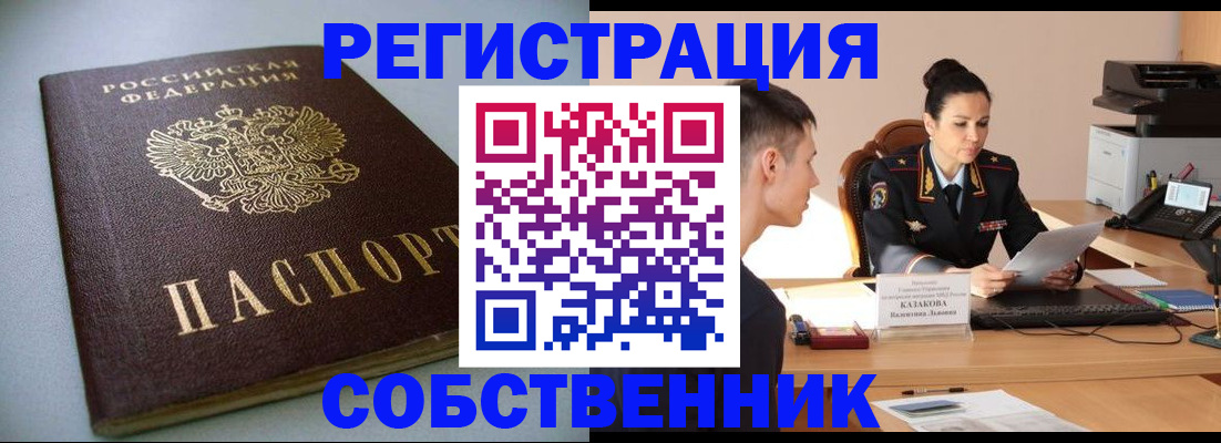 временная регистрация для всех в Ленинск-Кузнецком